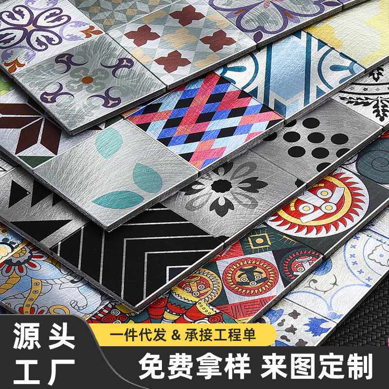 网红花砖金属马赛克墙贴自粘背景墙ins卫生间阳台客厅3D立体墙纸