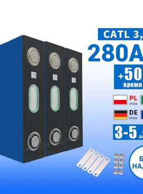 CATL 3.7V 280А·ч Литий-ионная батарея