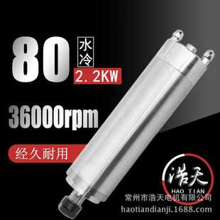 供应浩天直径80水冷金属模具磨削制锁机械设备用主轴电机电主轴