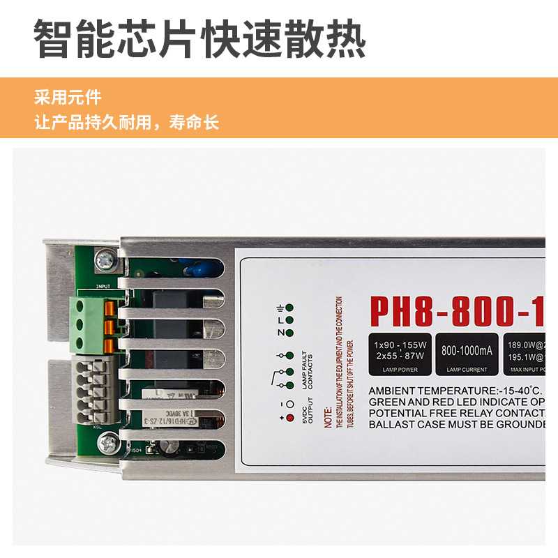紫外线杀菌消毒灯PH8-800-155电子整流器190W镇流器UV灯管配件