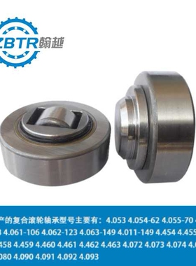 组合轴承 4.061 JD107.7-69 TR110.0200 MR0027 复合滚轮叉车轴承