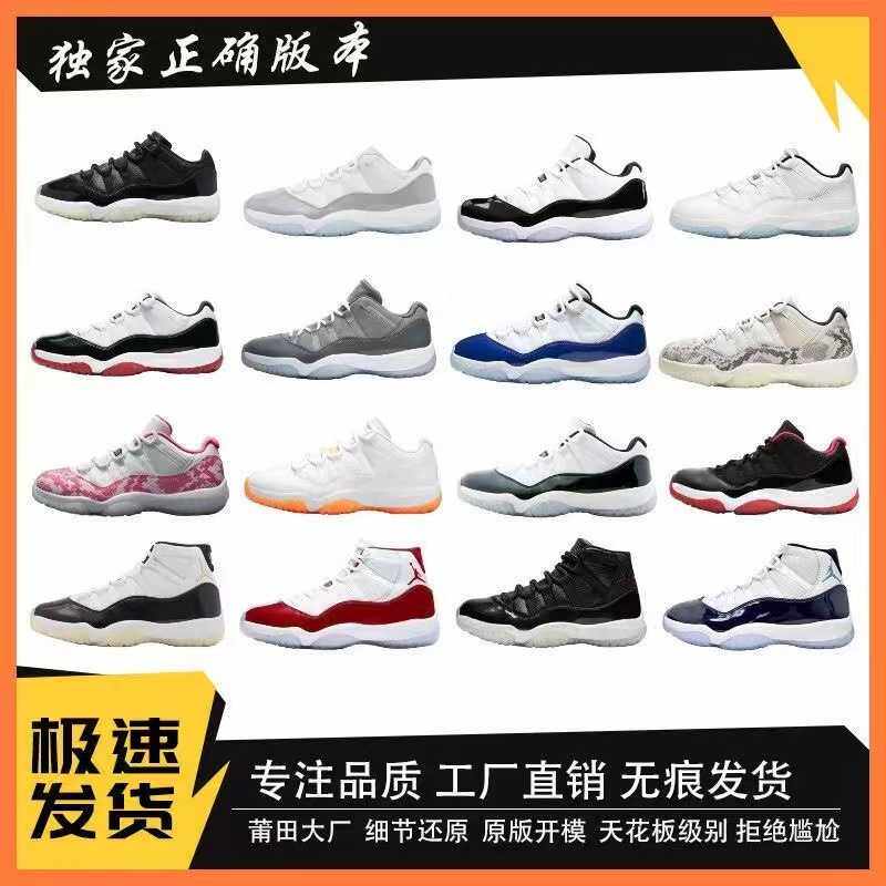 纯原AJ11 Low实战蓝康扣大魔王高帮黑白康扣樱桃红酷灰男女情侣鞋