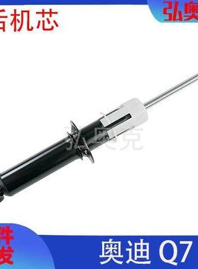 适用于7L8513029H 7L8513029K 7L8513029G奥迪Q7后空气悬架减震器