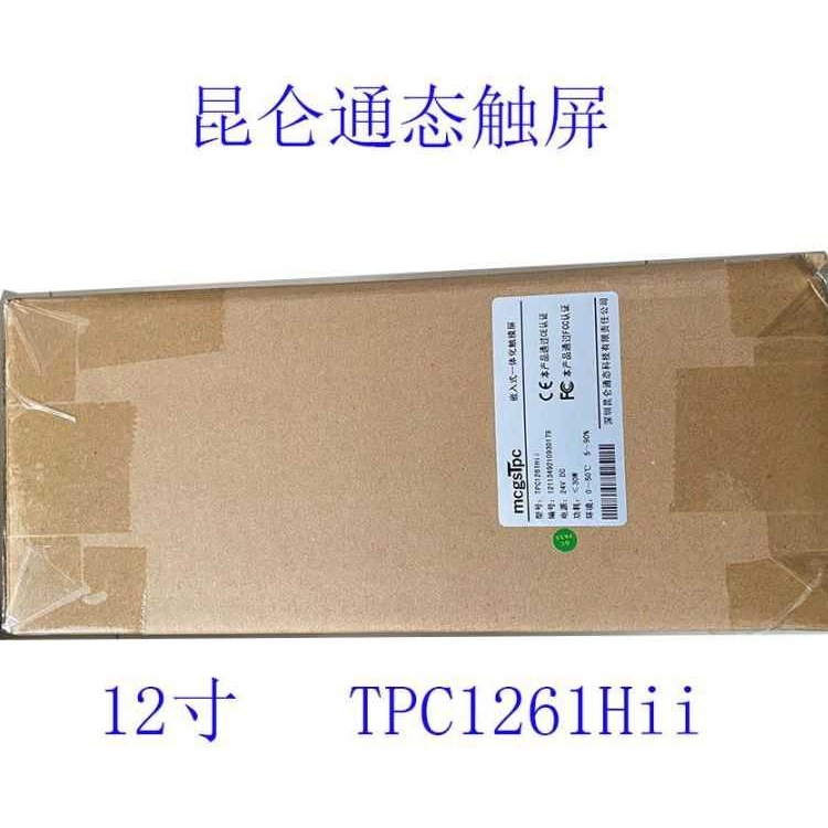 昆仑通态触摸屏嵌入式一体化人机界面TPC1261Hii