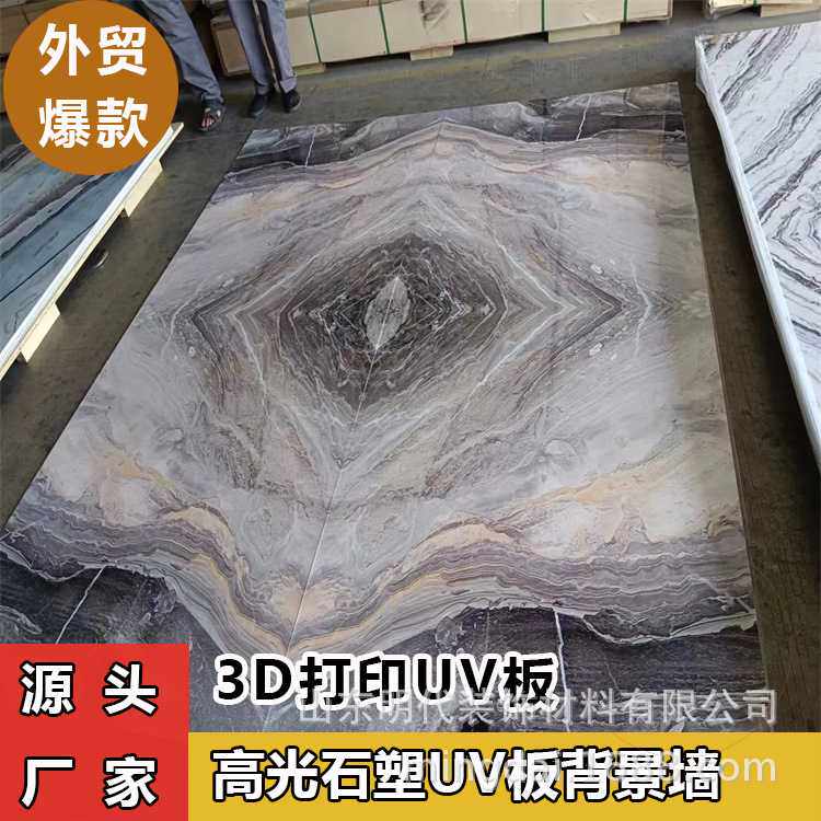 外贸热销3D打印电视背景墙UV板高光PVC石塑晶体板防水内墙面板