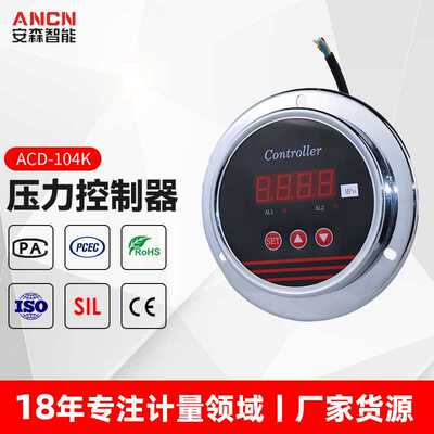 轴向盘装智能压力控制器开关真空电接点数显压力控制器ACD104K