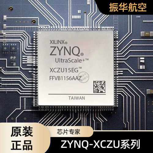 原装现货 XCZU15EG-2FFVB1156I 嵌入式可编程门阵列 封装FBGA1156