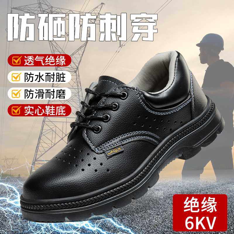 锐固透气防砸防穿刺绝缘工作安全防护劳保鞋工地煤矿五金鞋电工,鲜花速递/花卉仿真/绿植园艺,其它园艺用品,淘宝优惠券,粉丝福利购,淘宝优惠卷