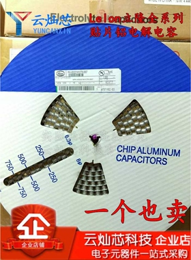 立隆贴片电解电容 16V10UF4*5.3 VE100M1CTR-0405 2000只/盘
