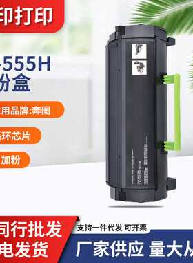 适用TL555奔图P5515DN粉盒P4215 M7665墨盒BP6055 BM6055墨粉盒