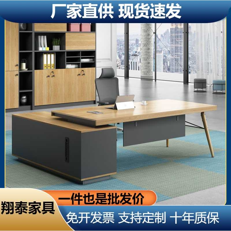 办公家具老板桌总裁办公桌简约现代单人大班台总经理主管桌椅组合