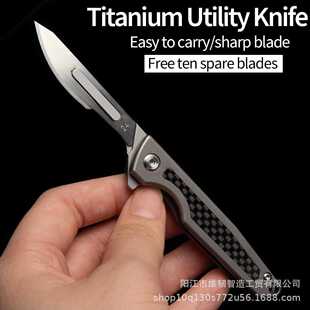 高品质迷你钛合金美工刀实用EDC袖珍刀碳纤维贴片可替换刀片刀