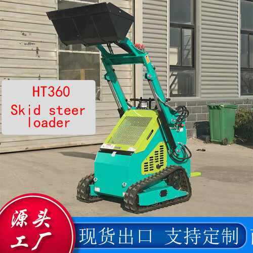 HT360小型滑移装载机 挖掘清扫多功能履带式滑移小铲车 HIGHTOP