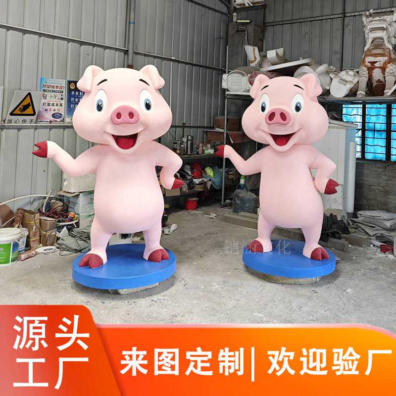 泡沫雕塑厂家ip形象吉祥物公仔玩偶大型工艺品卡通猪模型落地摆件