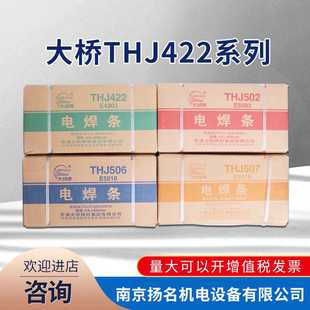 J507 J506 J426抗裂碳钢优质交直流 J502 天津大桥电焊条结J422