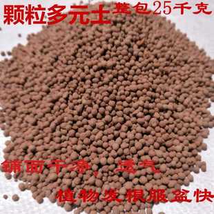 低价 多元土颗粒营养土多肉盆栽铺面种植土整包25千克