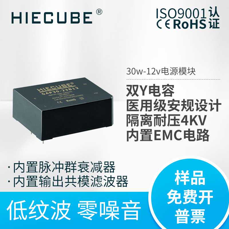 AC-DC开关电源模块220V转12V30W降压稳压模块高隔离电压4KV小体积