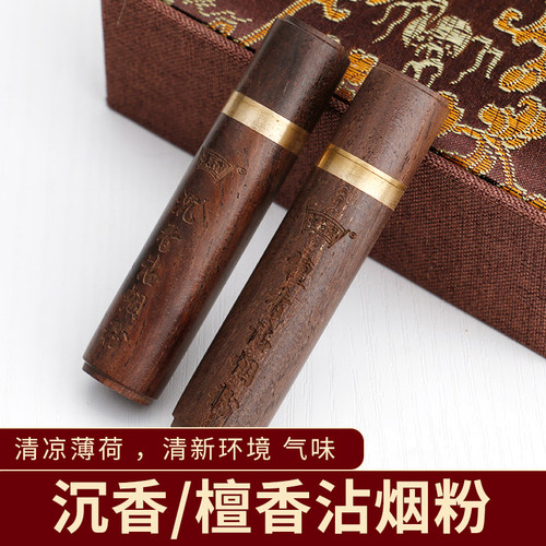 壹旨檀老料沉香烟沾粉菸友爽清凉薄荷味粘粉提神醒脑鼻烟减烟伴侣