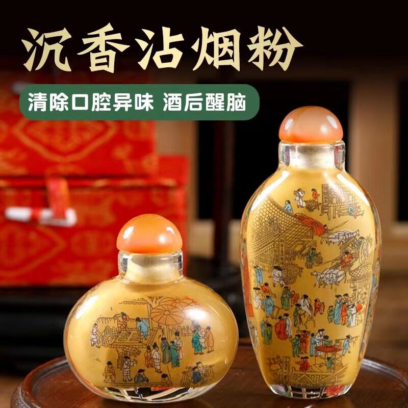壹旨檀清凉爽薄荷味烟沾粉提神醒脑沉香粘烟粉内画鼻烟壶礼品摆件