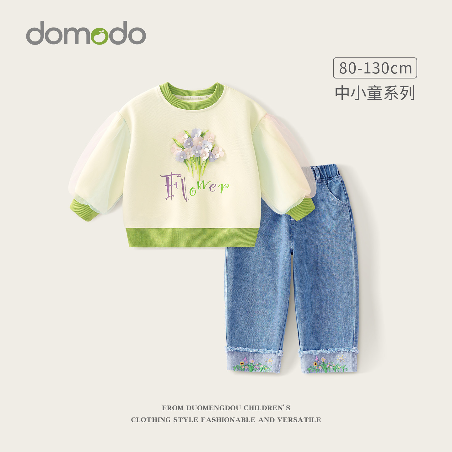 女童套装春秋2026新款儿童撞色花朵卫衣中小童春装宽松直筒牛仔裤