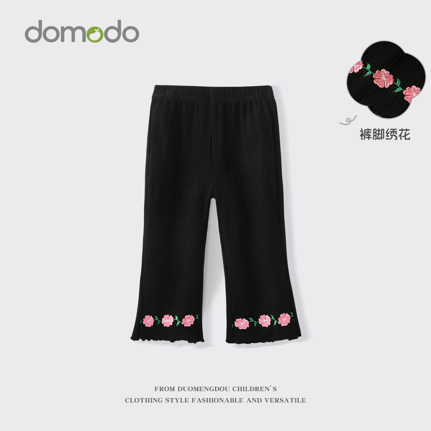 女童打底裤春秋款2026新款儿童刺绣休闲裤婴幼儿宝宝针织微喇长裤,童装/婴儿装/亲子装,打底裤,淘宝优惠券,粉丝福利购,淘宝优惠卷
