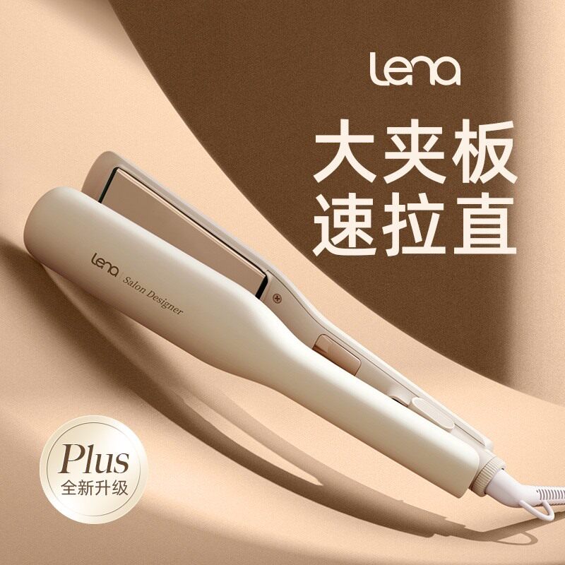 【一夹即顺】lena负离子加宽夹板直发棒拉直板夹烫发熨板女电夹板图片