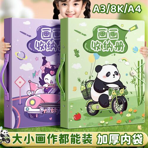 儿童画册收纳册画画作品收纳袋画夹a3画稿作品收纳册a4奖状收集册