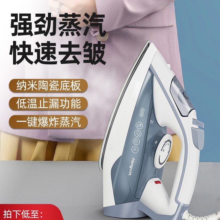 大功率蒸汽电熨斗家用电烙铁上海红心手持烫衣服挂烫机电烫斗