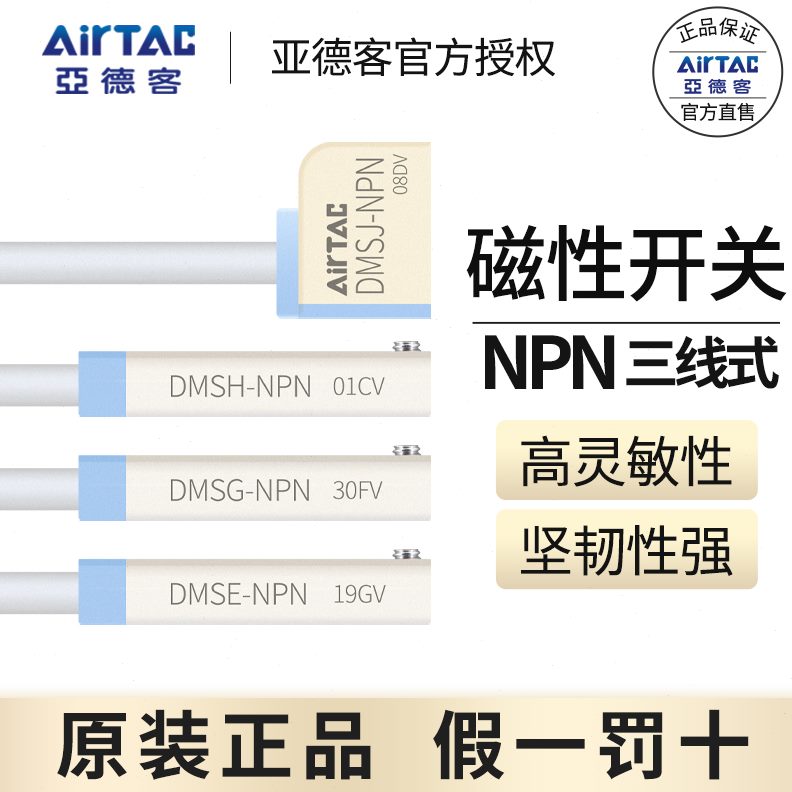 DM0SNSENDMGSS/DM电子磁性开关N/亚德客JDMHN式20-S30P0三线- DM/