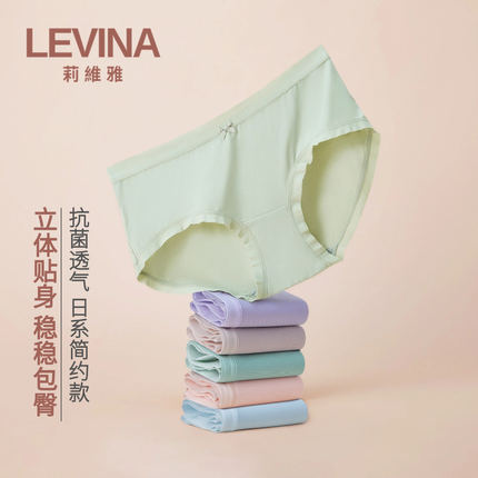 莉维雅内裤女士纯棉7a级抗菌简约莫代尔高弹柔软透气女士内裤
