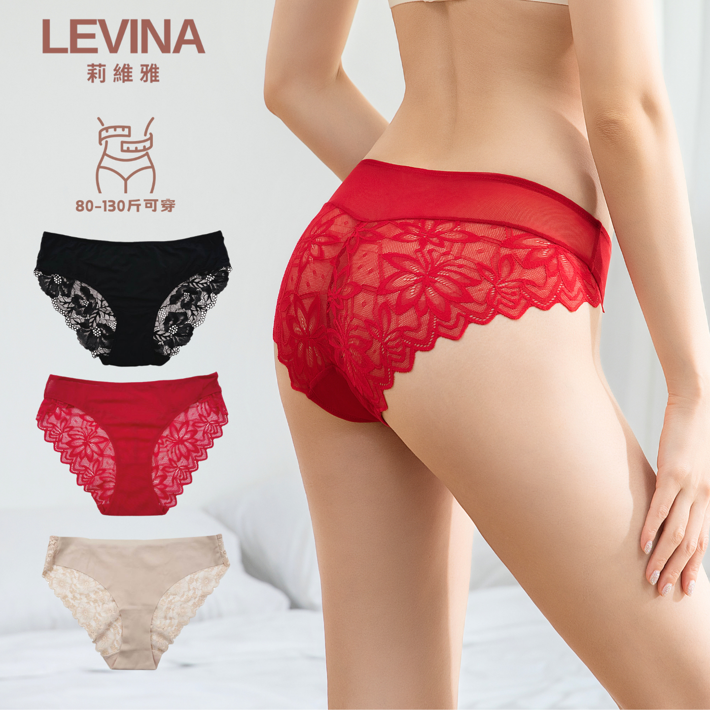 LEVINA女士无痕蕾丝新款三角内裤女薄款纯棉裆夏季低腰性感内裤