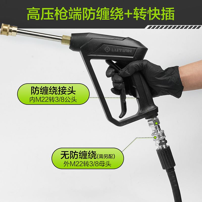 绿田出水管防缠绕接头M22转3/8公头高压管洗车机水枪专用配件