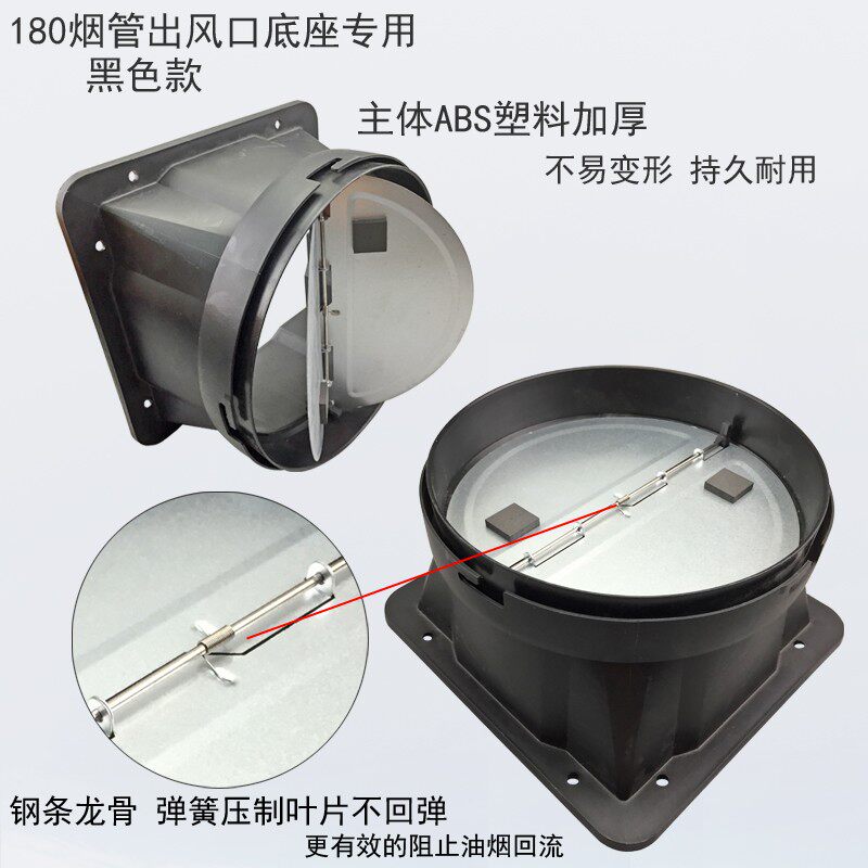抽油烟机配件金属出风口170180底座止回阀防油烟道阀通用型止逆阀