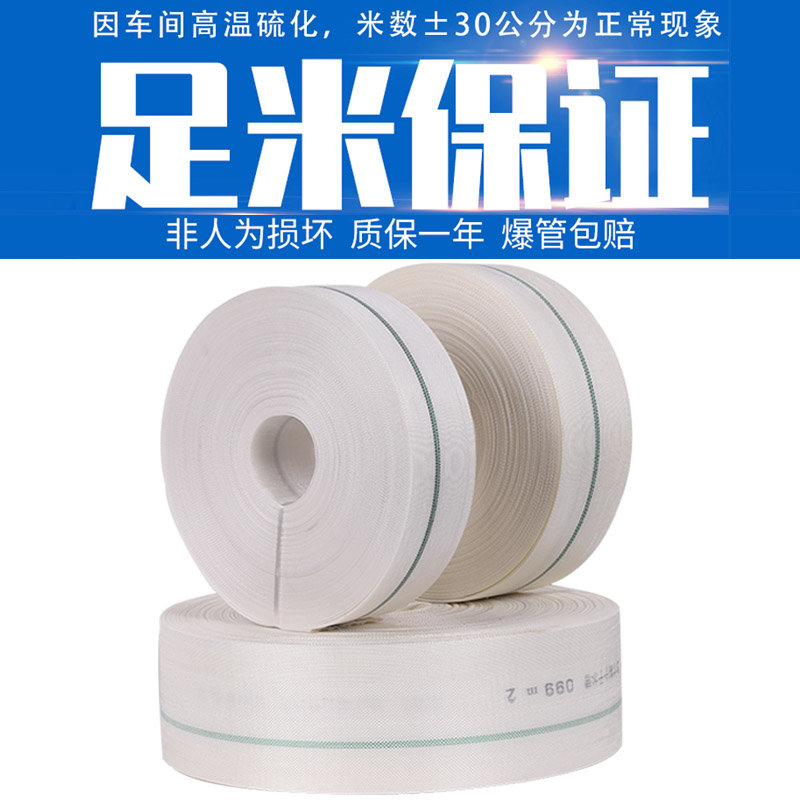 消防农用水带浇地软管有衬里高压帆布水管1寸2寸3寸4寸5寸6寸8寸