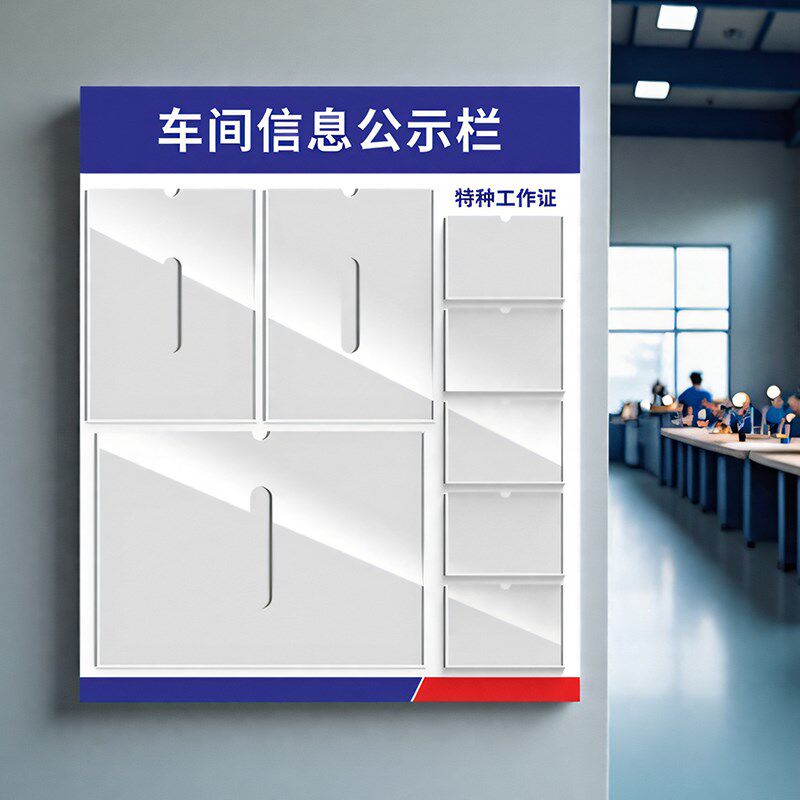 工厂车间生产管理看板安全标识牌亚克力a4卡槽设备运行状态维护公