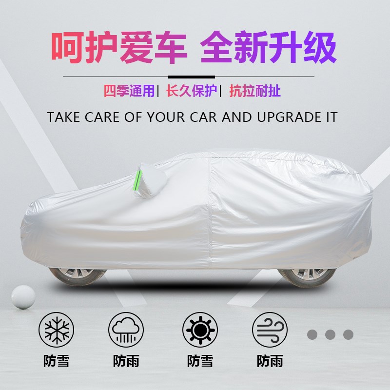 新款雷丁D70电动四轮代步专用加厚汽车衣车罩防晒防雨篷盖布外套