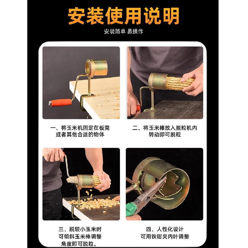 手摇玉米脱粒机拨玉米剥玉米神器家用新款小型机器农用打掰干玉米