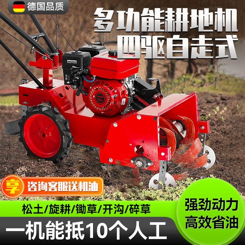 多功能耕地机新款汽油旋耕四驱农用除草硬土翻土柴油微耕机开沟器