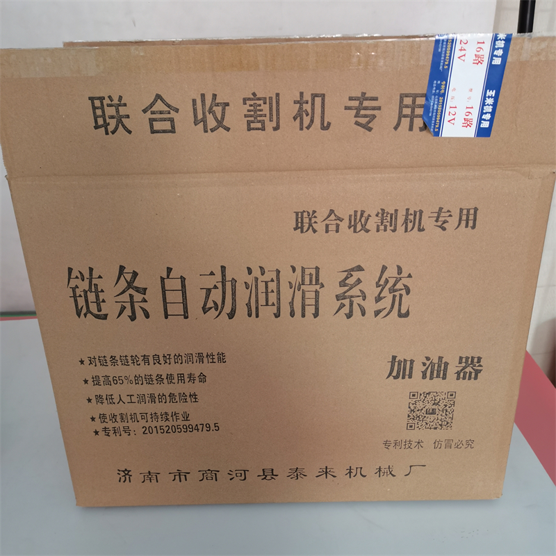 小麦玉米收割机链条自动润滑链条注油器自动加油油路润滑器12V24V