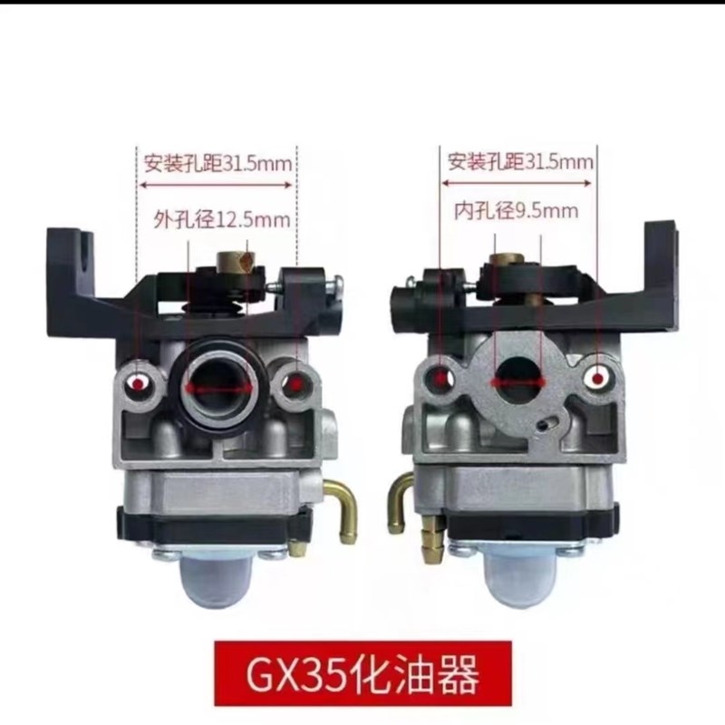 园林机械割草机本田GX35四冲程化油器