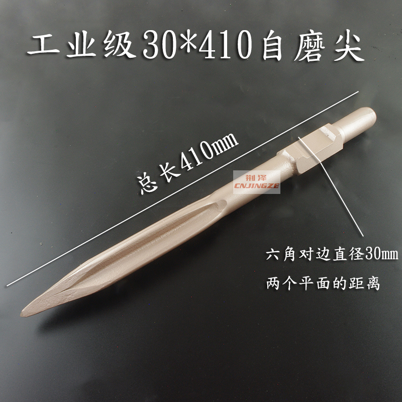 荆泽工业级65A电镐95A镐头加长尖扁凿115A镐钎大电镐钻头汽油镐头