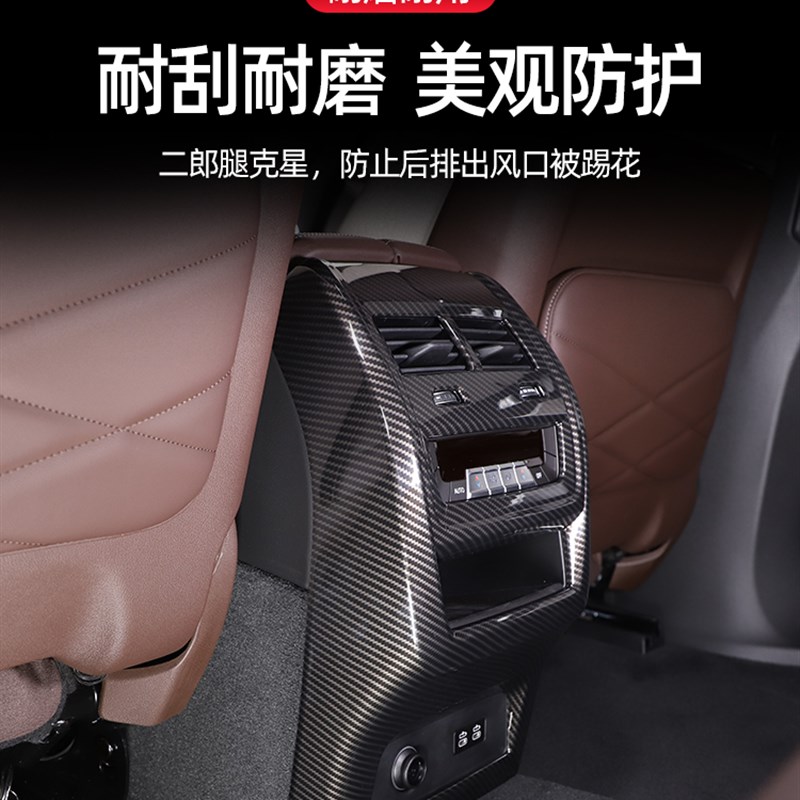 19-22款国产宝马X5 X6 X7后排出风口防踢罩X5L车内饰用品改装配件