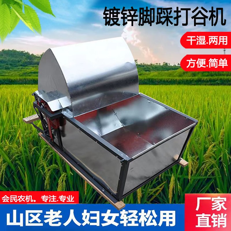 打谷机人力老式脚踏式脱粒机水稻简易收割机谷子农用半自动轻便