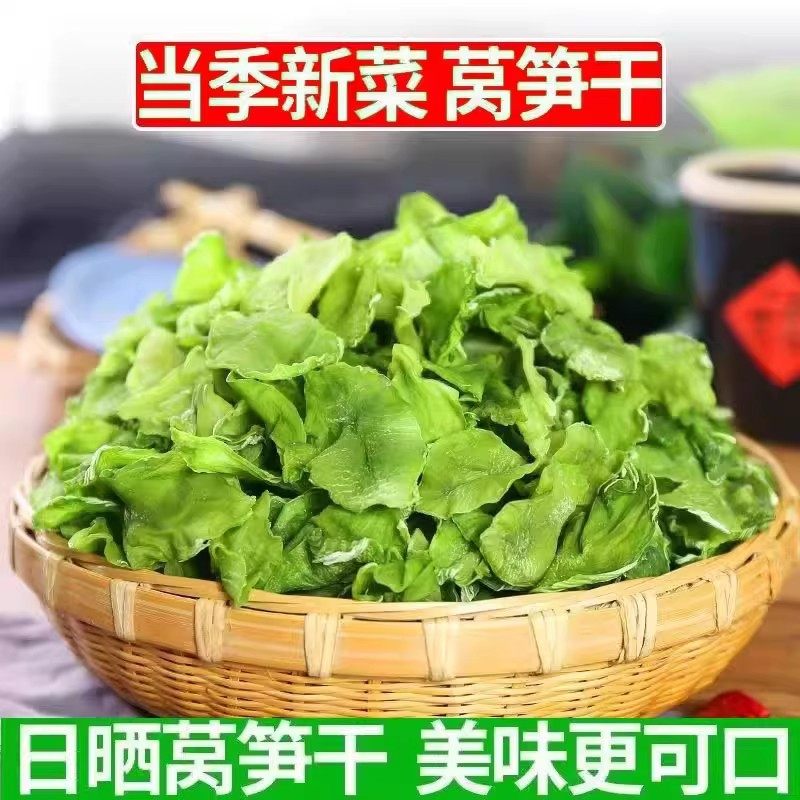农家自晒莴笋干500g干货特级莴苣干片即食下饭菜批发干菜脱水蔬菜