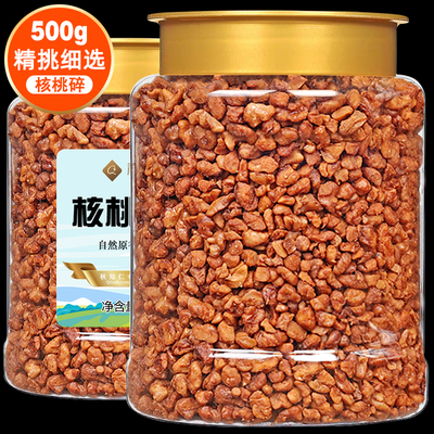 临安特产山核桃仁碎2025新货胡桃碎肉500g坚果碎仁孕妇小零食烘焙