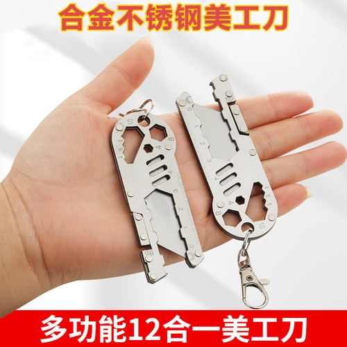 【12合一送10刀片】多功能不锈钢美工刀便携裁纸拆快递ZMQ2299