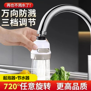 厨房水龙头净化过滤神器家用延伸器可防溅头嘴自来水滤水器196