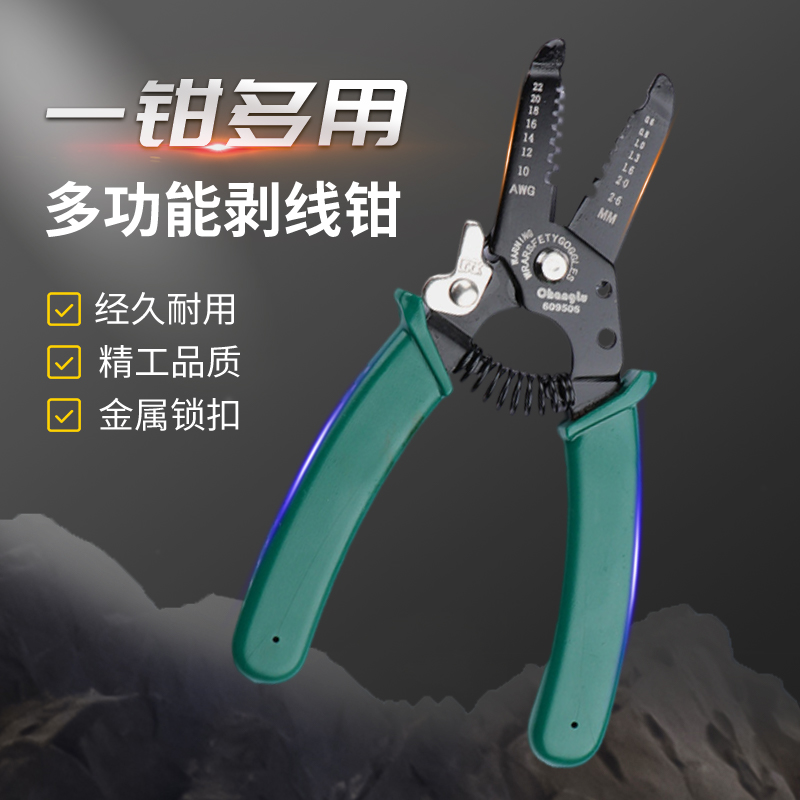 多功能剥线钳剪线钳家用剥皮钳