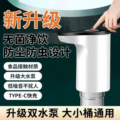 桶装水自动抽水器饮水机