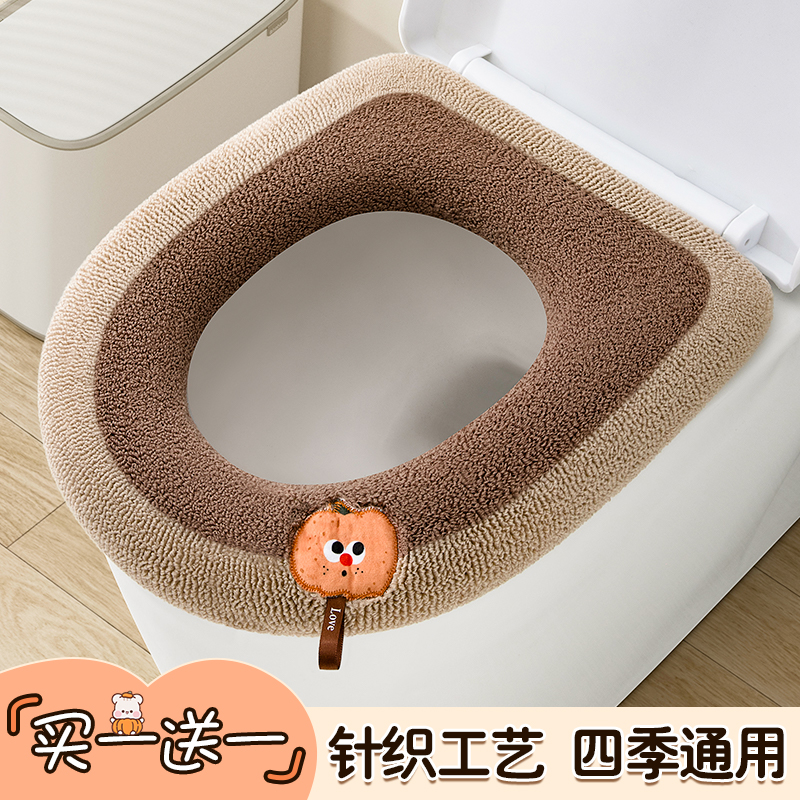 【2个装】加绒加厚保暖马桶坐垫